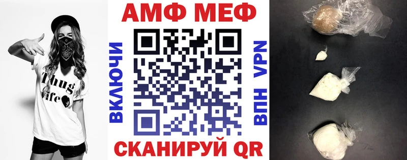 Купить закладки  Отрадное  АМФ VHQ 
