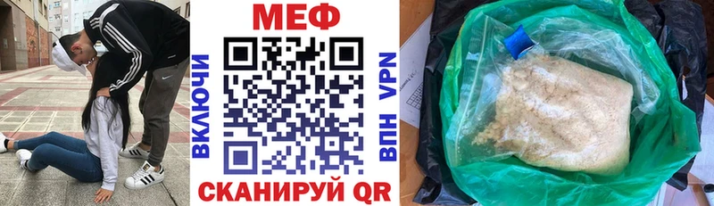 Купить закладки  Отрадное  МЯУ-МЯУ кристаллы 