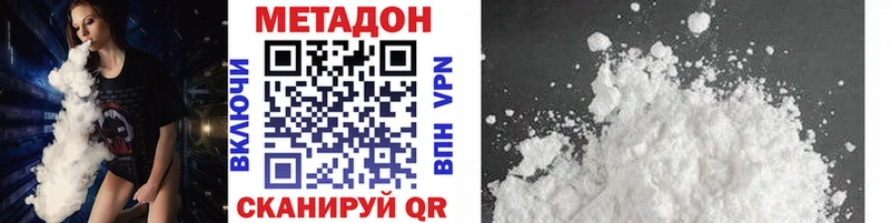 Купить  Отрадное  Метадон кристалл 